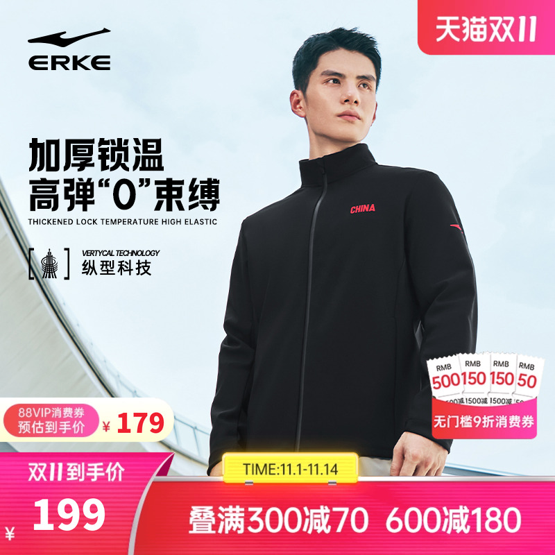 erke/鸿星尔克加绒运动外套男