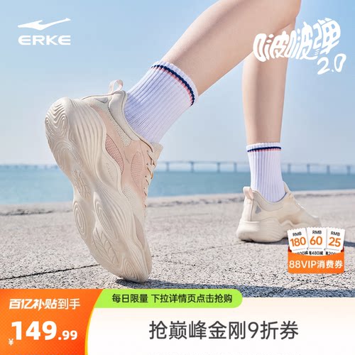 鸿星尔克啵啵弹2网面跑步鞋