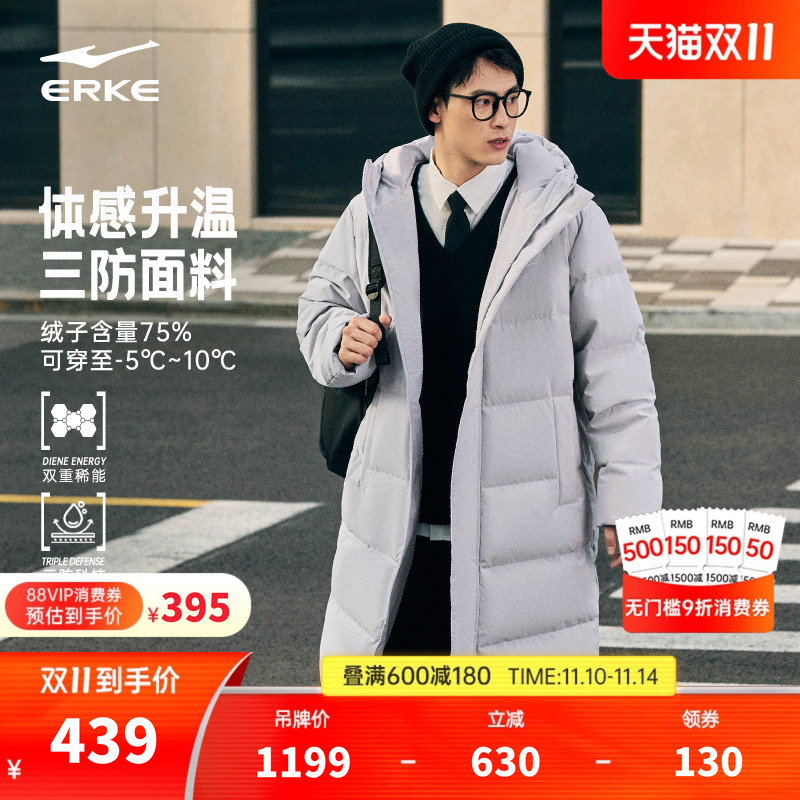 erke/鸿星尔克长款羽绒服男款
