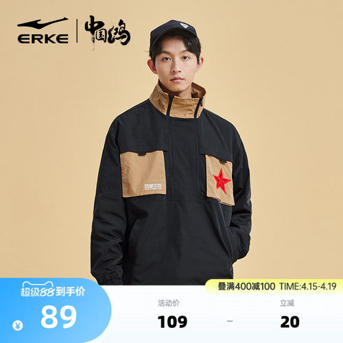 erke/鸿星尔克男女防风运动外套
