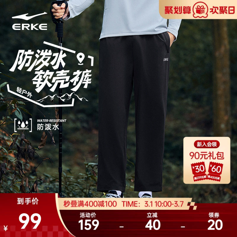 鸿星尔克运动裤男夏季新款男士户外软壳裤男生直筒梭织裤子休闲裤