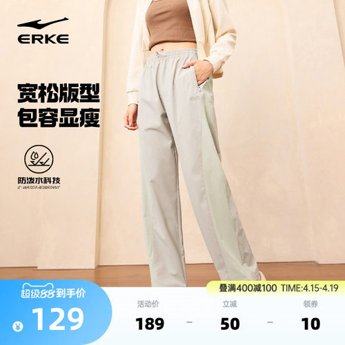 鸿星尔克女士宽松直筒长裤