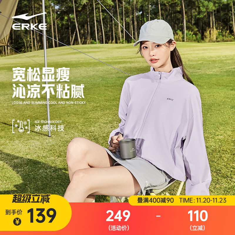 erke/鸿星尔克运动外套女