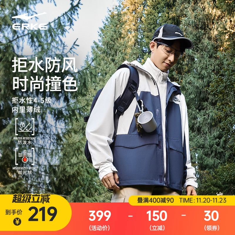 鸿星尔克外套男冬季男士运动登山服软壳加绒防泼水防风衣夹克上衣