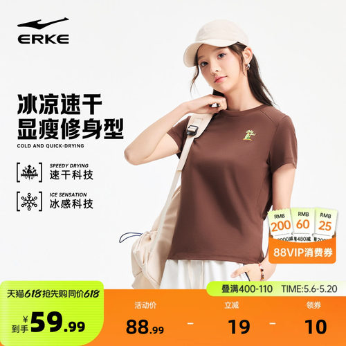 erke/鸿星尔克运动短袖t恤女
