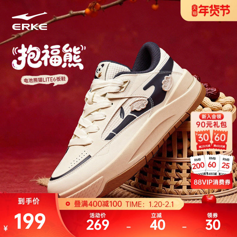 电池熊猫lite6鸿星尔克板鞋男鞋冬季新款鞋子厚底运动鞋休闲鞋男,运动鞋new,板鞋,淘宝优惠券,粉丝福利购,淘宝优惠卷