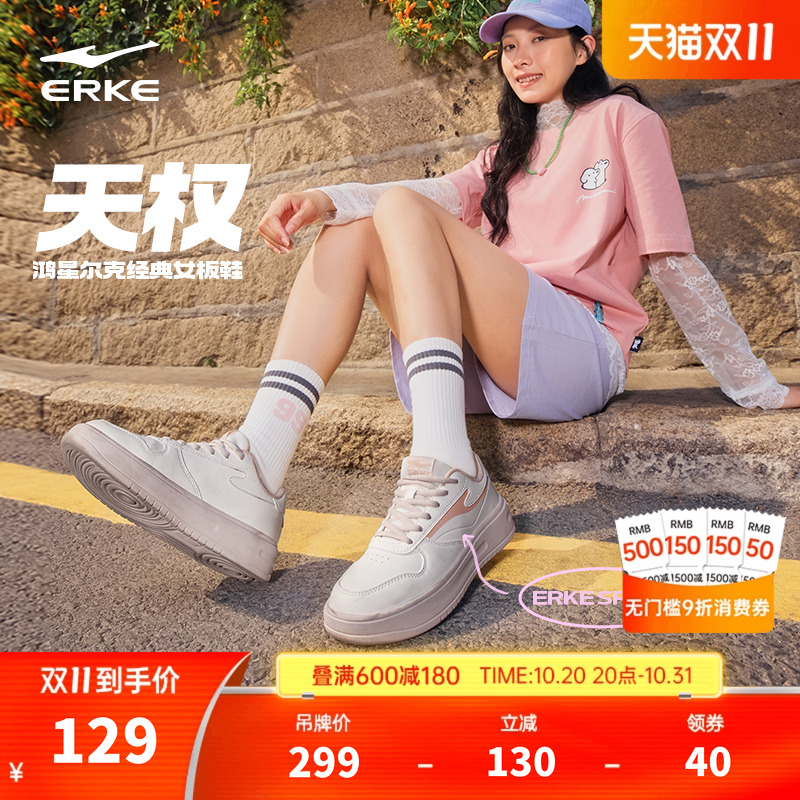 鸿星尔克板鞋女厚底增高运动鞋