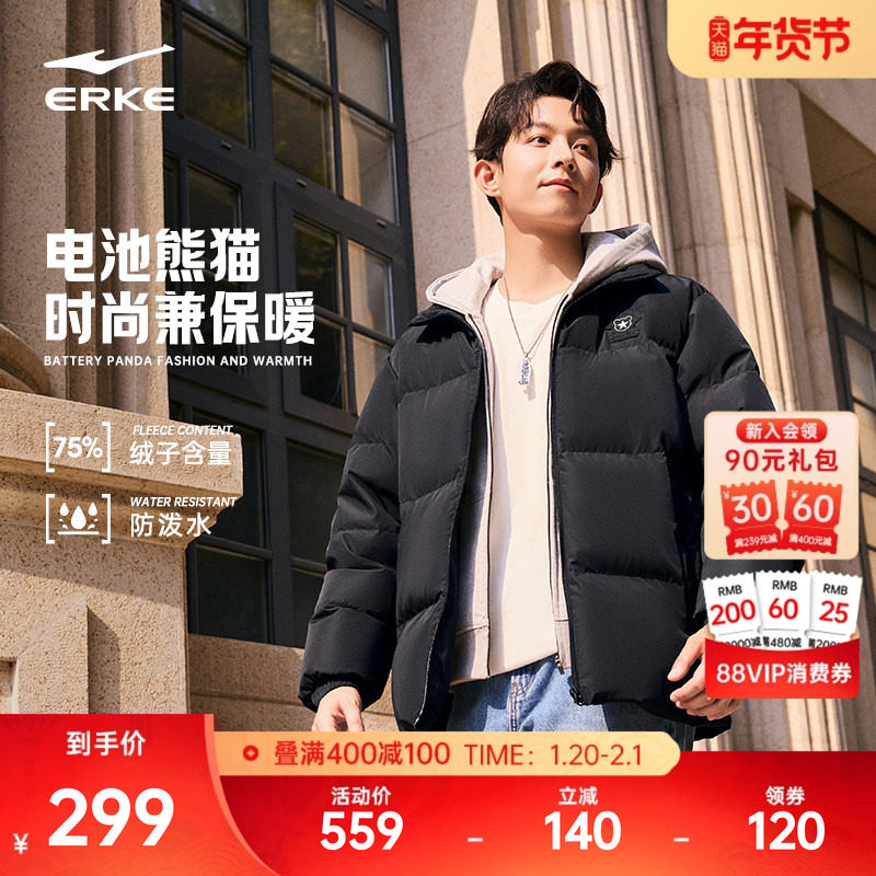 电池熊猫丨鸿星尔克羽绒服男冬季新款男士男生短款外套夹克男装