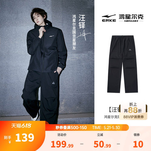 鸿星尔克男士宽松伞兵裤