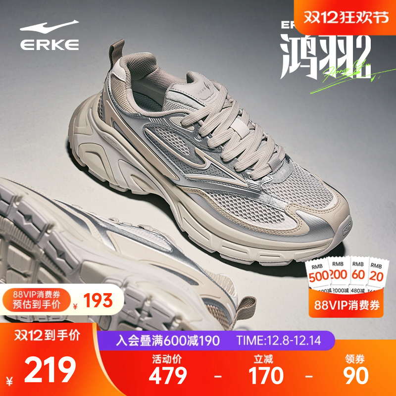 鸿星尔克鸿羽2跑步鞋夏季新款