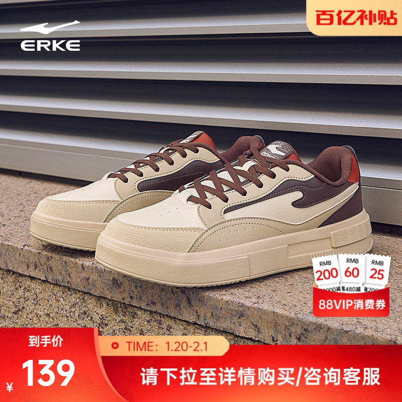 惊鸿鸿星尔克板鞋男鞋冬季新款鞋子男士百搭休闲鞋轻便运动鞋正品,运动鞋new,板鞋,淘宝优惠券,粉丝福利购,淘宝优惠卷