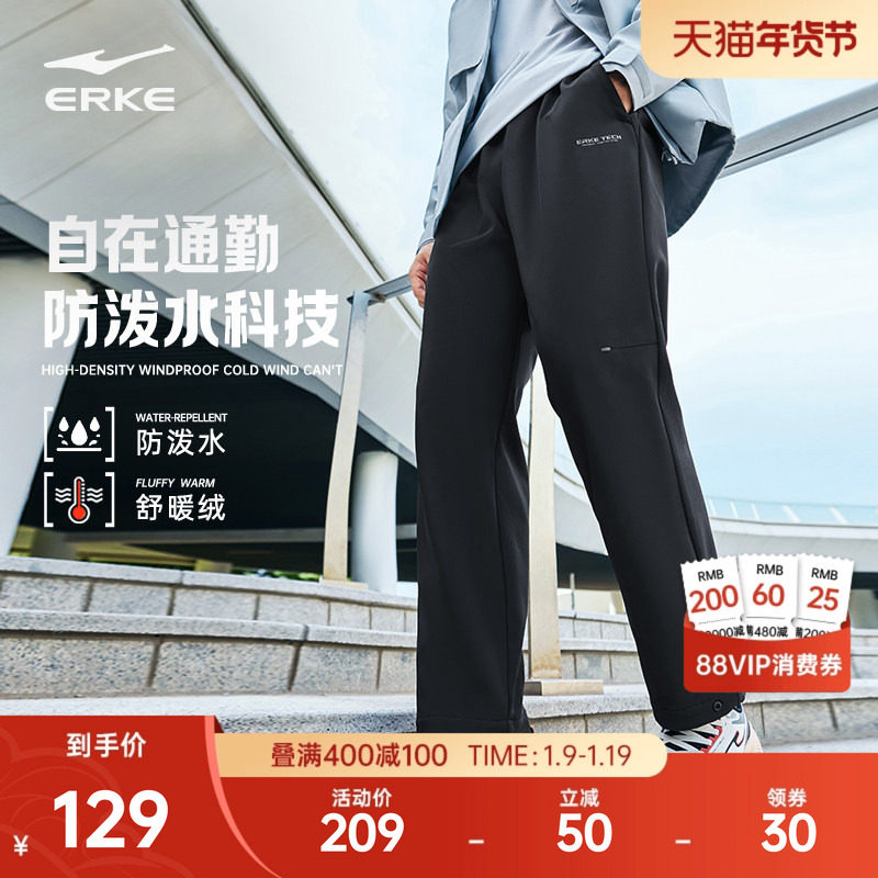 鸿星尔克加绒裤子男冬季男士加厚运动裤防风直筒长裤休闲裤男裤