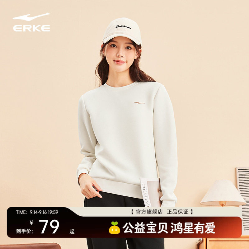 鸿星尔克卫衣女款秋季新款女士运动圆领长袖白色上衣休闲女装衣服