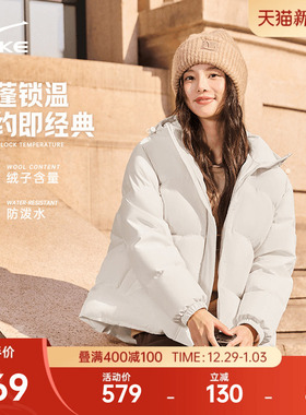 鸿星尔克羽绒服女冬季新款女士防泼水棉服羽绒保暖面包服夹克外套