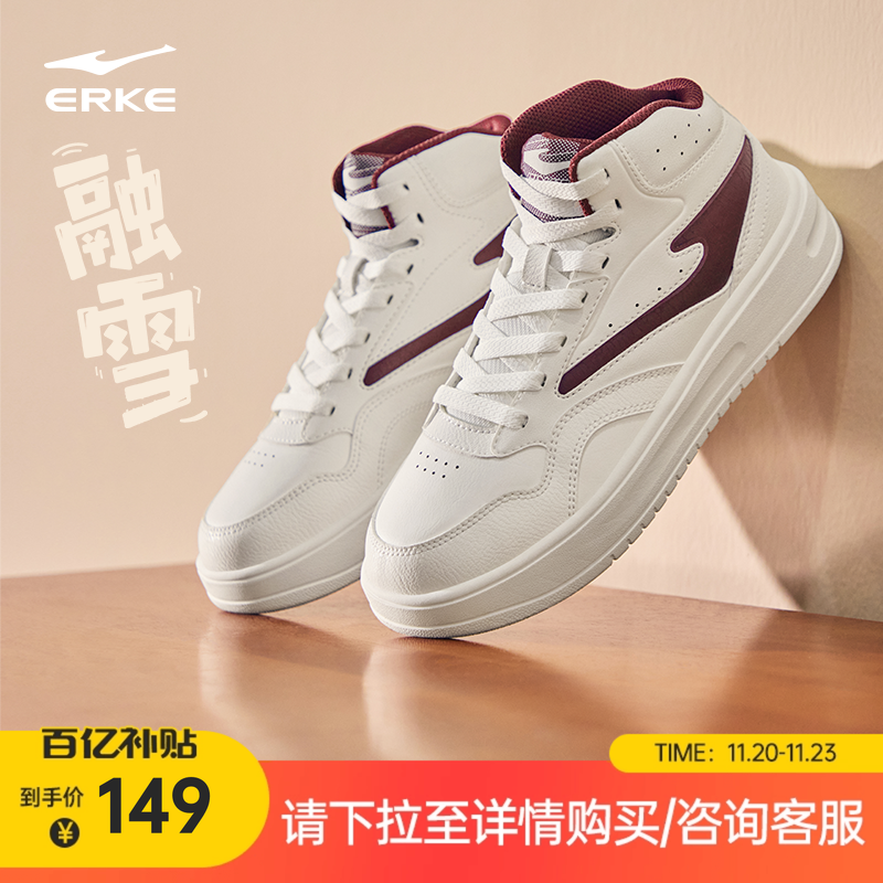 融雪鸿星尔克板鞋男鞋冬季新款皮面厚底鞋子青少年休闲高帮运动鞋