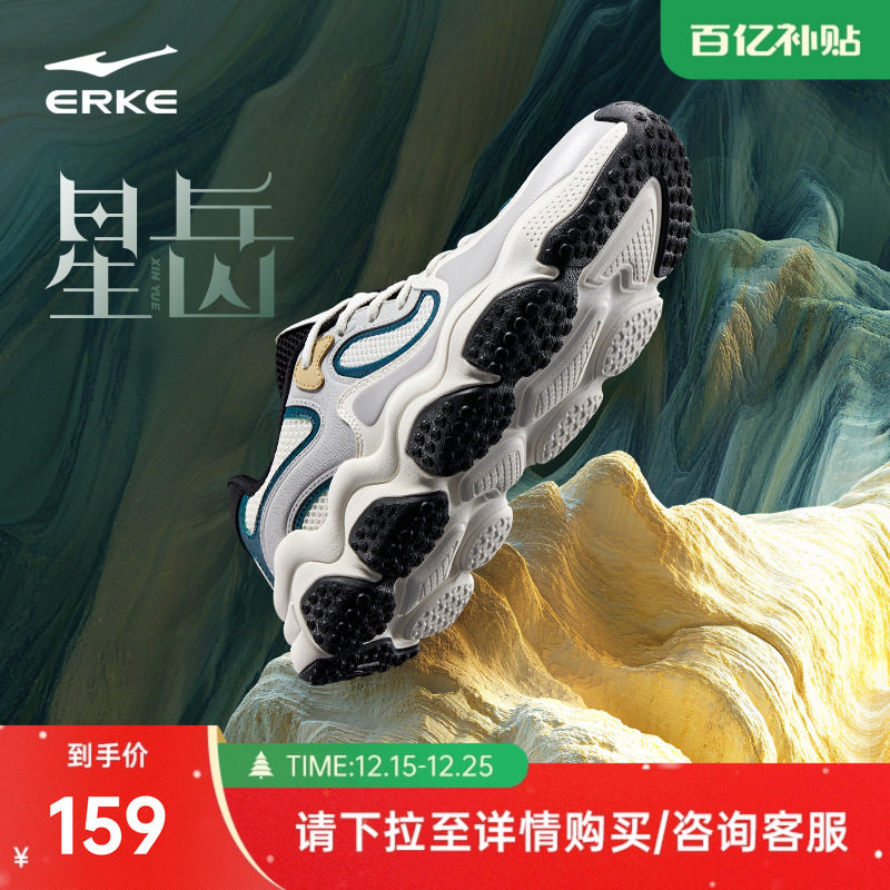 鸿星尔克星岳男运动鞋秋冬新款休闲鞋厚底网面透气运动鞋老爹鞋