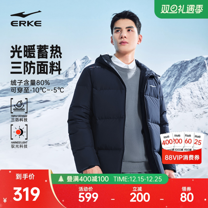 驭光3.0鸿星尔克羽绒服男2025冬季新款男士三防运动羽绒夹克外套