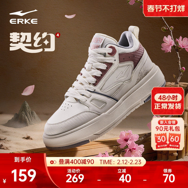 契约4|鸿星尔克板鞋女鞋冬季皮面增高休闲鞋学生百搭高帮运动鞋子