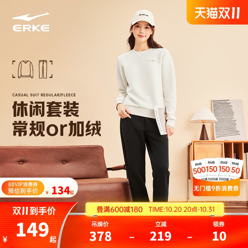 erke/鸿星尔克运动套装女
