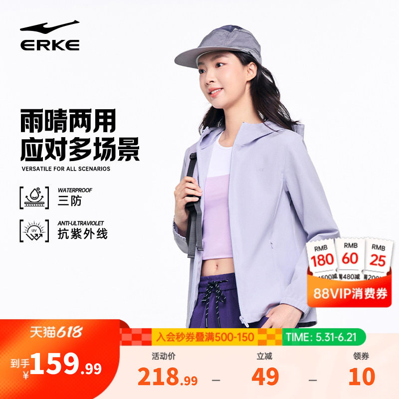 鸿星尔克防风衣女2026春季新款女士三防修身运动连帽夹克外套女装