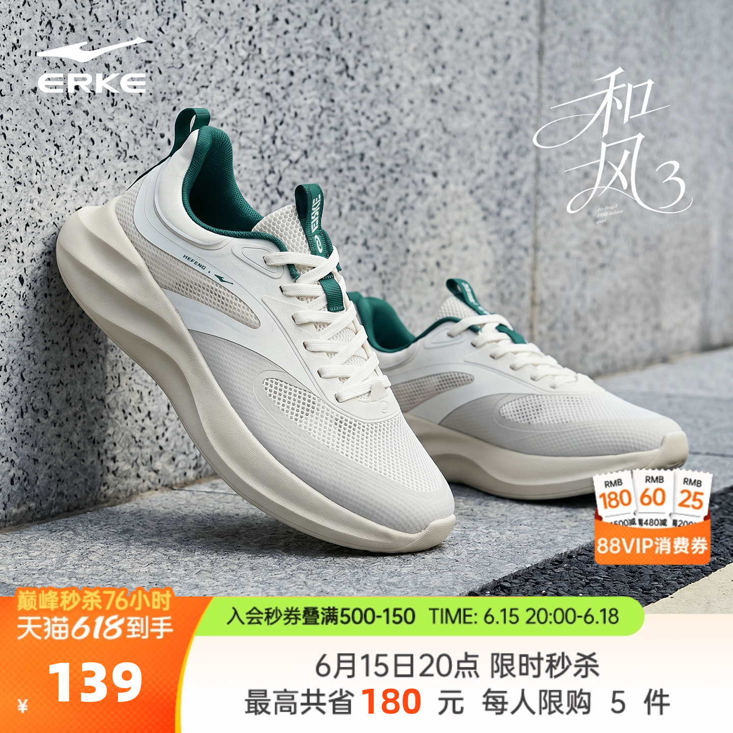 和风3|鸿星尔克网面透气运动鞋男鞋新款夏季休闲鞋增高软底老爹鞋