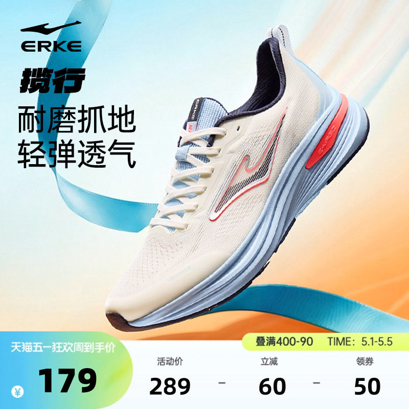 揽行鸿星尔克跑步鞋夏季新款运动鞋男款软底减震跑鞋网面透气男鞋