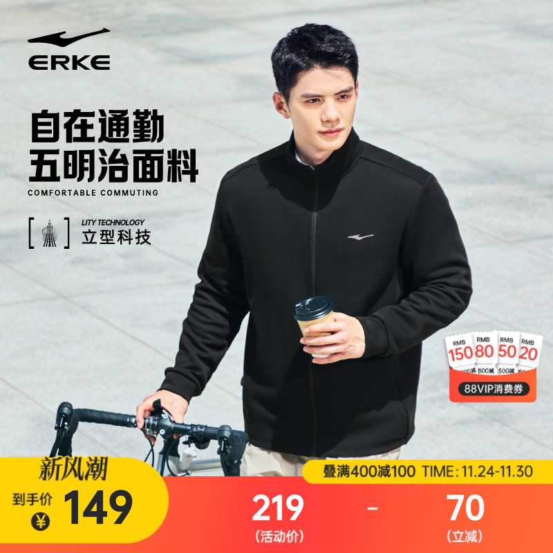 erke/鸿星尔克运动外套男