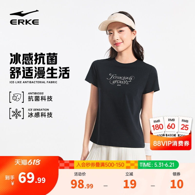 鸿星尔克短袖女款2026夏季新款女士凉感抗菌网球运动t恤上衣女装