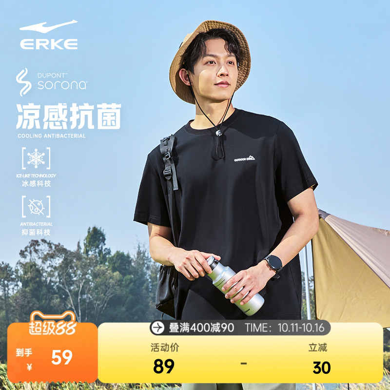 Sorona凉感抗菌丨鸿星尔克短袖夏季新款男女情侣运动冰丝t恤上衣