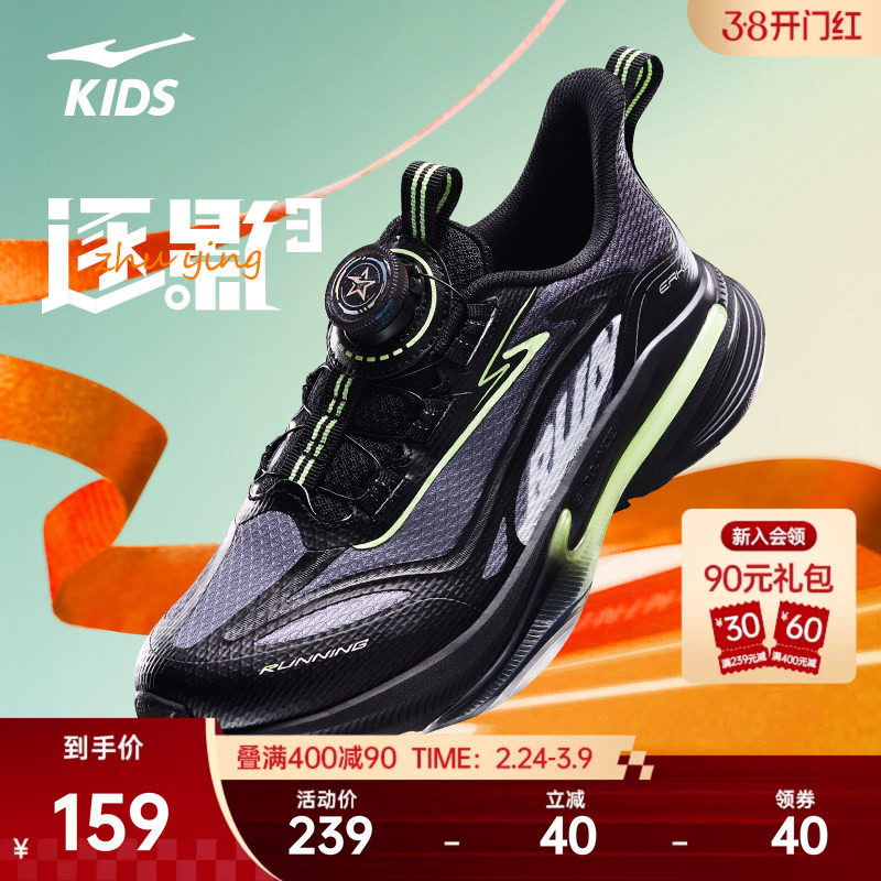 逐影3鸿星尔克儿童鞋春季新款鞋子男童运动鞋女童跑步鞋防水跑鞋
