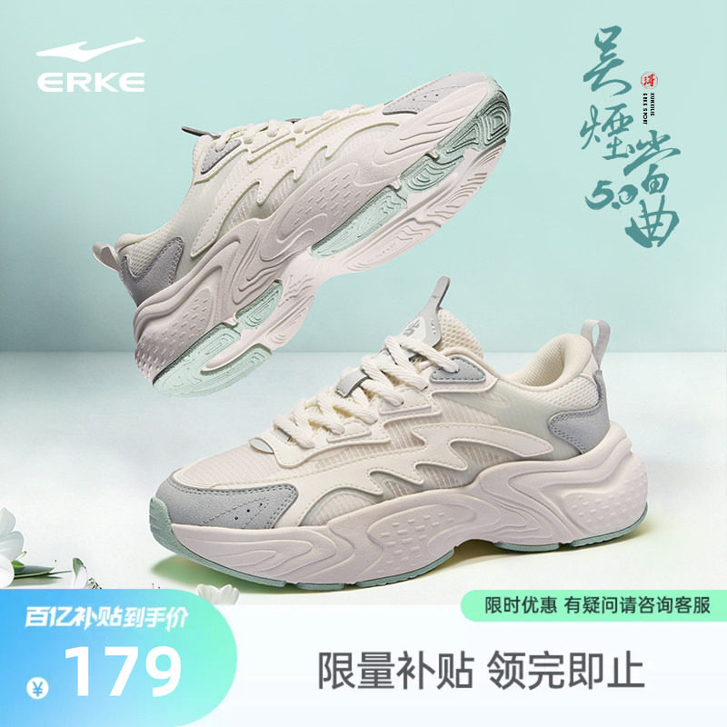 吴烟5|鸿星尔克女鞋老爹鞋夏季网面透气运动鞋增高休闲鞋新款厚底