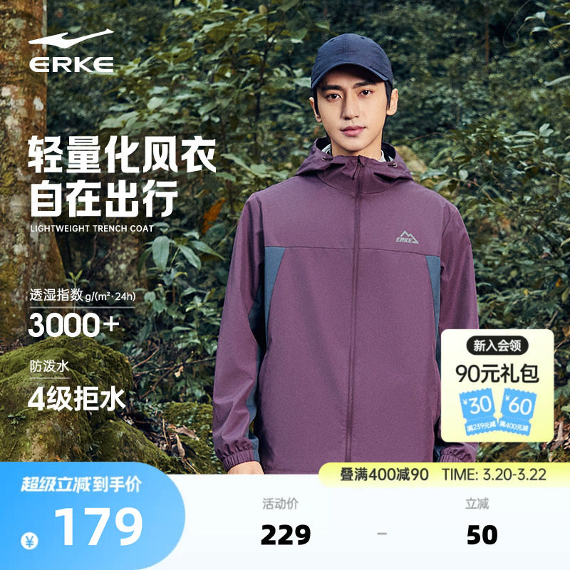 鸿星尔克于适外套男2026春季新款男士软壳冲锋运动夹克上衣防风衣