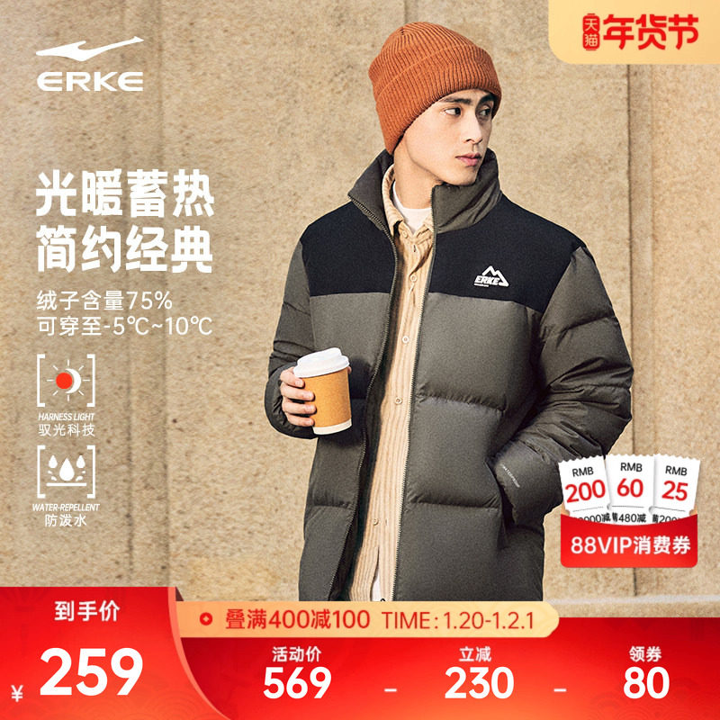 驭光2.0鸿星尔克羽绒服男款冬季新款男士防泼水运动棉服夹克外套