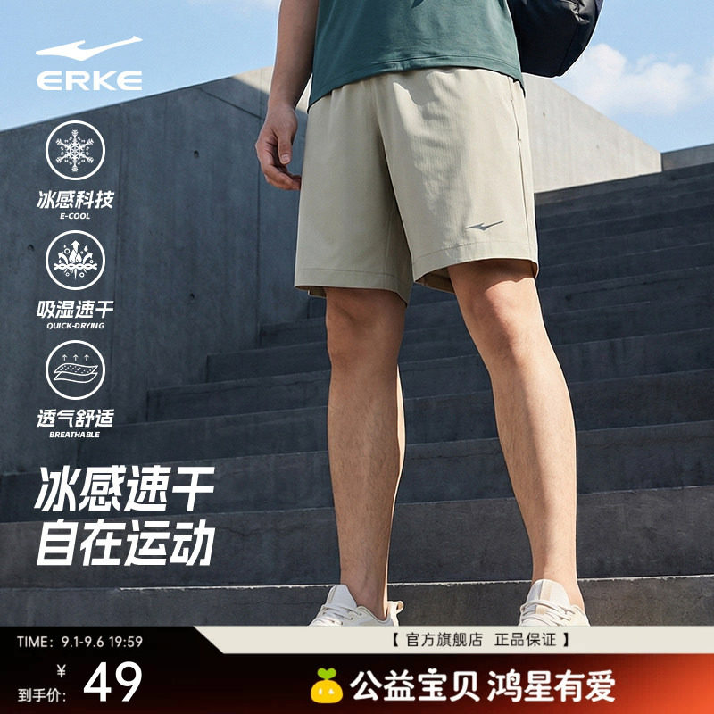 跑步运动短裤鸿星尔克健身图片