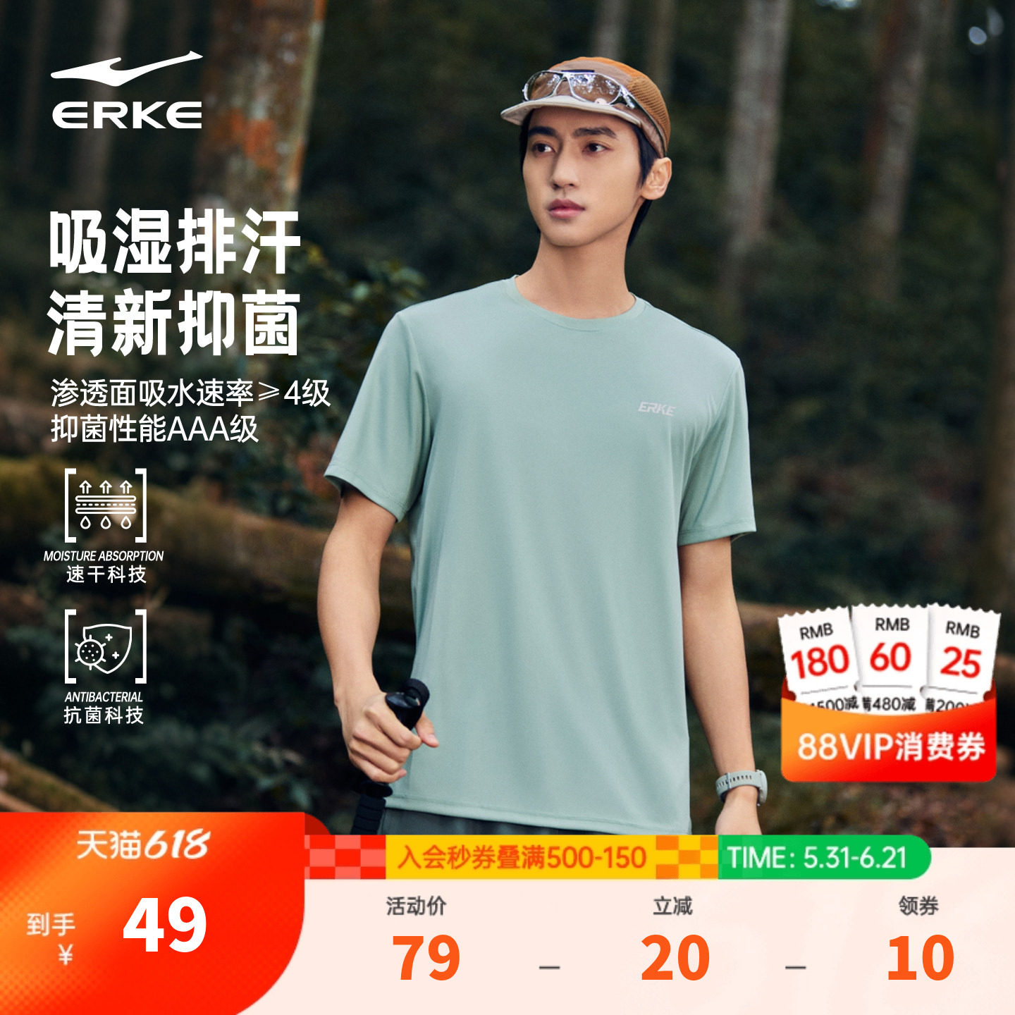 鸿星尔克速干衣男2026夏季新款男士户外抗菌运动跑步爸爸短袖t恤