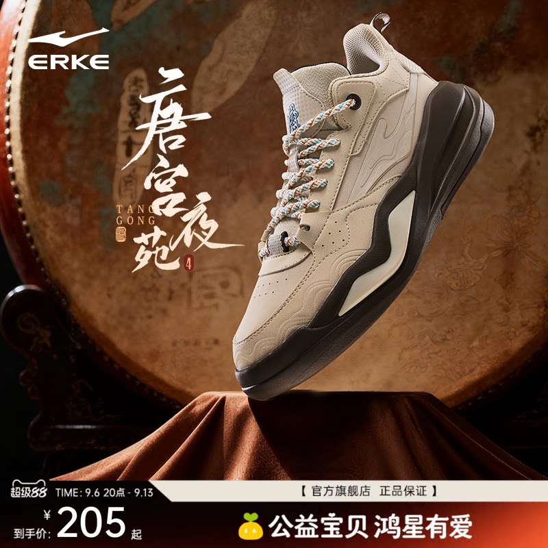 鸿星尔克男子板鞋唐宫夜苑高帮图片