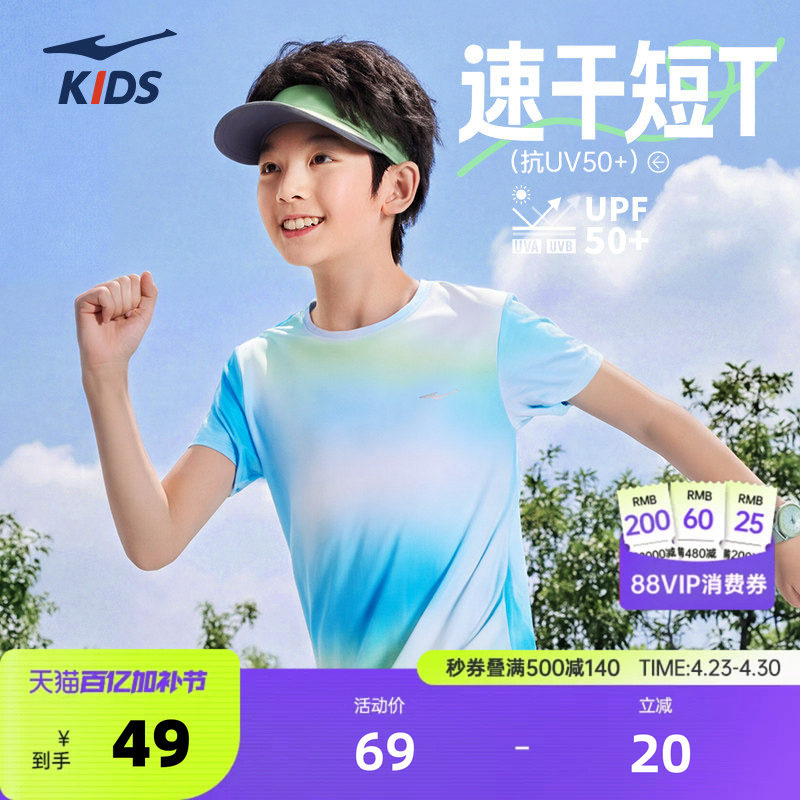 鸿星尔克童装男童短袖夏季儿童速干衣T恤运动百搭休闲中大童半袖