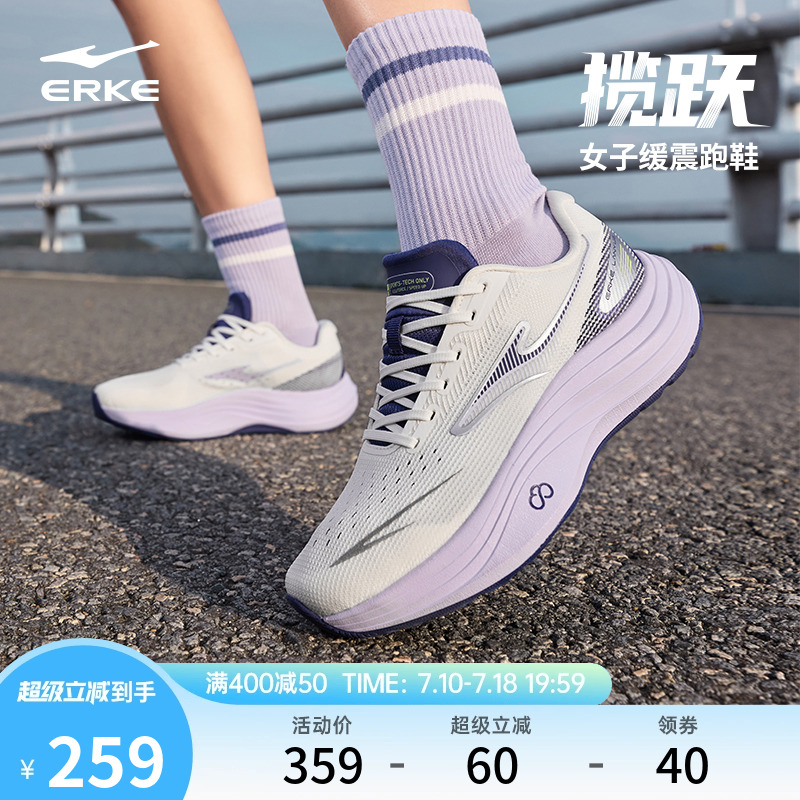 揽跃鸿星尔克跑步鞋运动鞋夏季新款网面缓震稳定跑鞋软底增高女鞋