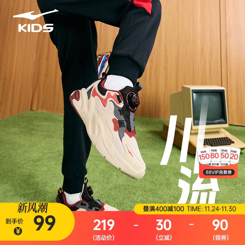 鸿星尔克川流2男童鞋休闲鞋