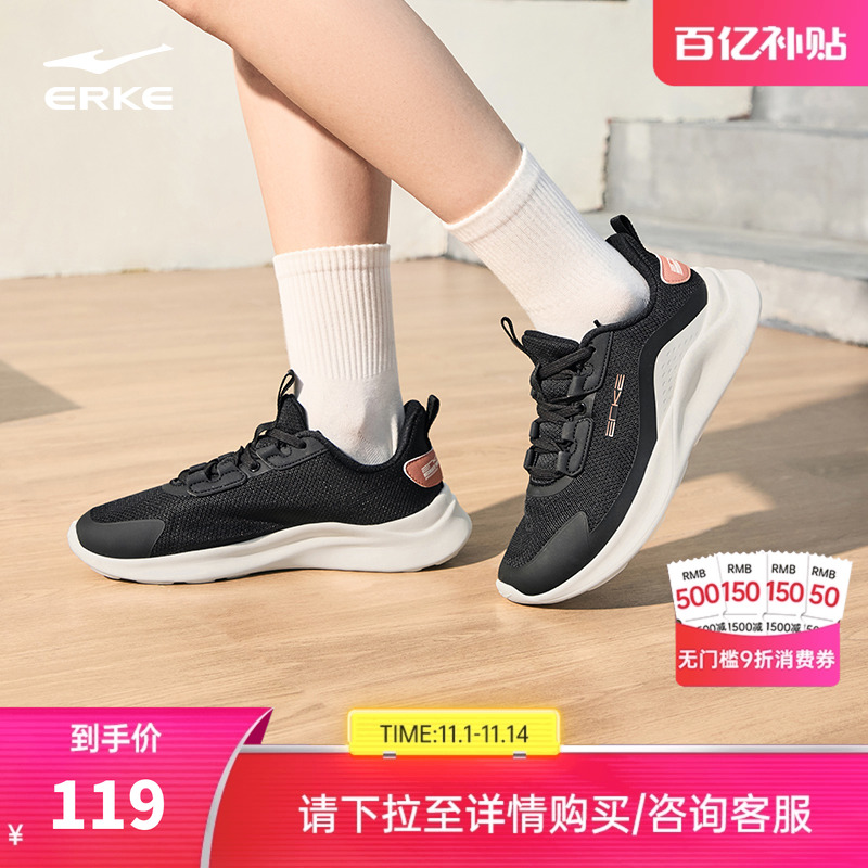 鸿星尔克女子轻便跑步鞋秋冬新款软底减震运动鞋健身女鞋网面鞋子