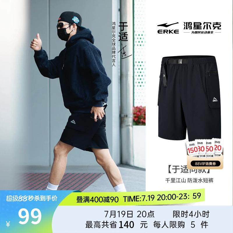 鸿星尔克于适同款短裤男夏季男士运动工装裤子男女同款休闲五分裤