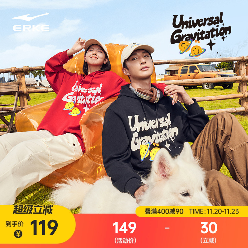 聚划算：立型科技丨鸿星尔克卫衣冬季男女情侣连帽宽松套头衫衣服运动上衣 297元拍3件(合99元/件)