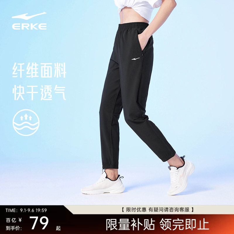 鸿星尔克女士冰丝速干运动裤图片