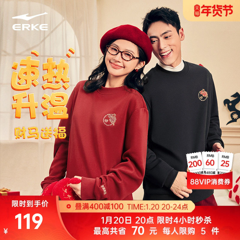 财马送福丨鸿星尔克加绒卫衣男女情侣新年马年本命年红色衣服上衣