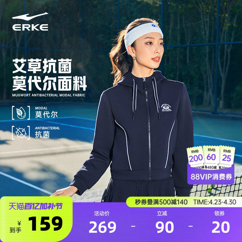 鸿星尔克外套女2026春季新款女士抗菌复古网球运动服上衣夹克女装