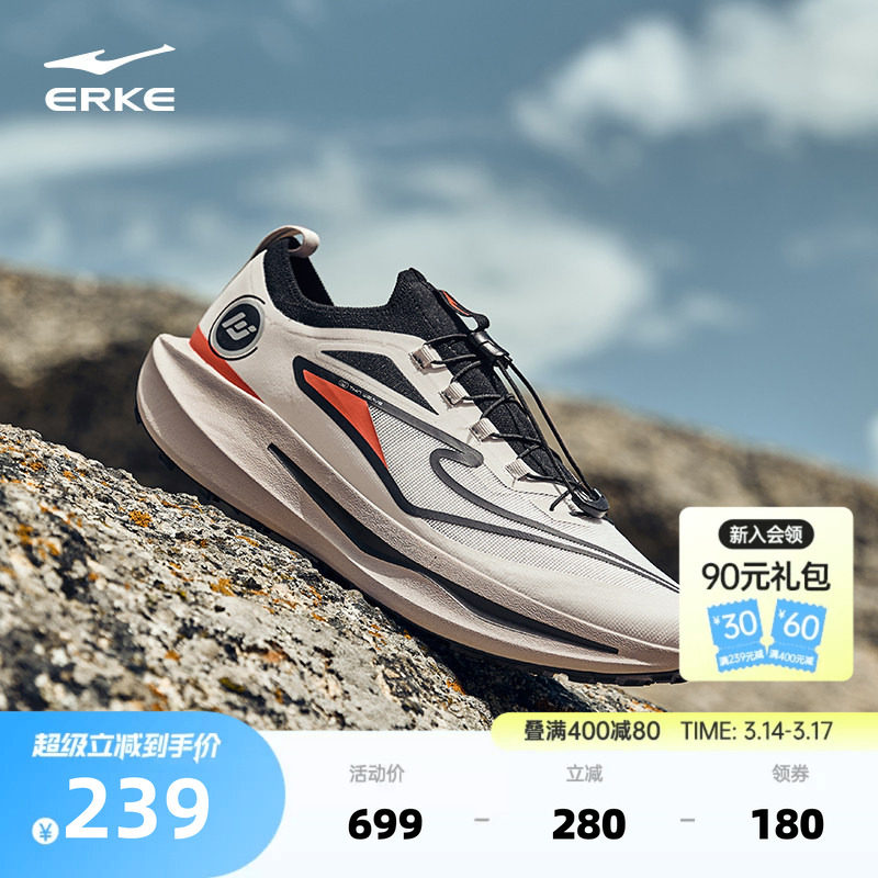 鸿星尔克无境PRO男户外登山鞋春季减震跑步鞋防滑耐磨徒步运动鞋