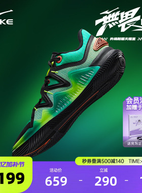 鸿星尔克无畏EP篮球鞋男夏季新款减震耐磨实战运动鞋防滑训练球鞋