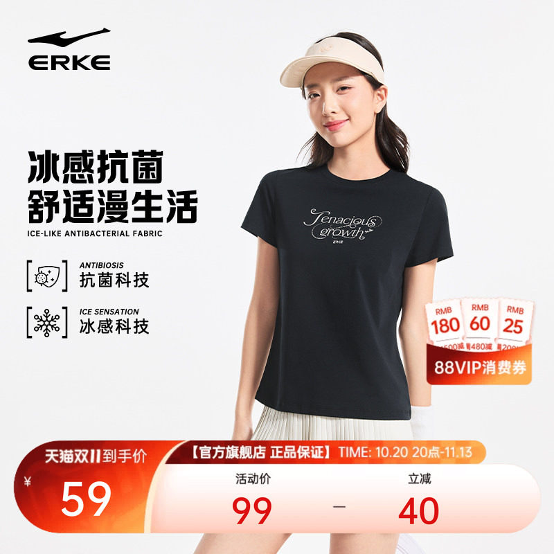 鸿星尔克短袖女款夏季新款女士凉感抗菌网球运动t恤上衣休闲女装