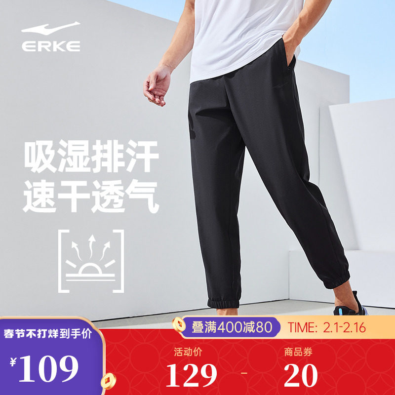 鸿星尔克运动裤男裤2024春季新款冰丝速干运动裤男跑步九分裤长裤