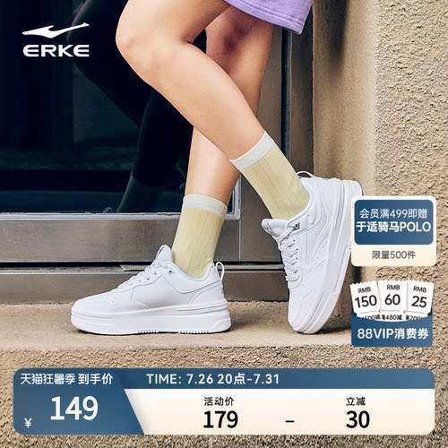 板鞋鸿星尔克鞋子厚底运动鞋潮女